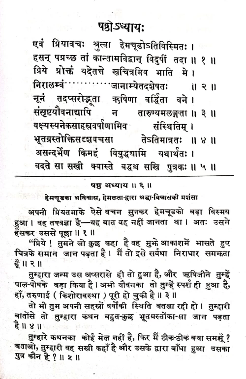 Tripura Rahasya (Gyana Khanda) (KSG 176)
